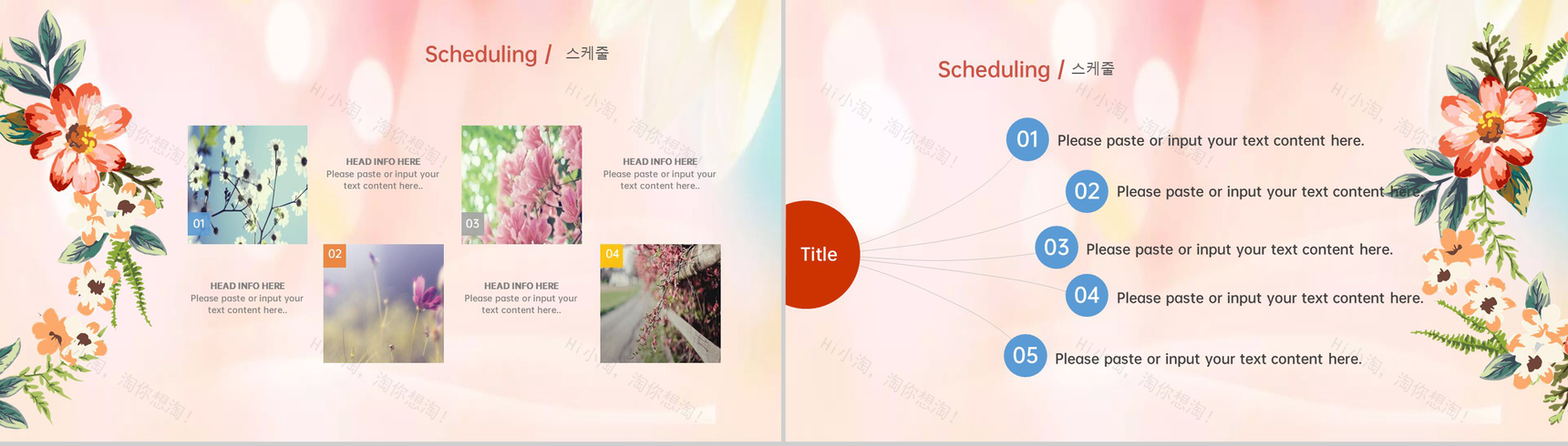 粉色清新文艺风情人节婚庆公司产品宣传策划PPT模板-10