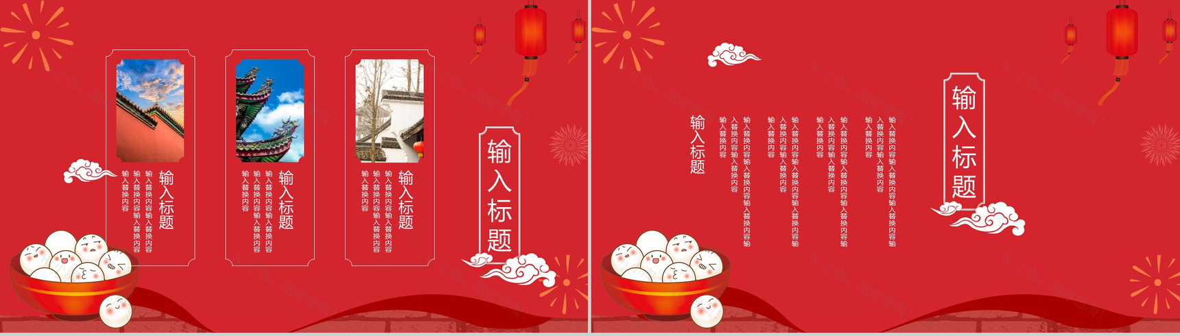 喜庆中国风新年元宵节闹元宵节日宣传介绍PPT模板-8