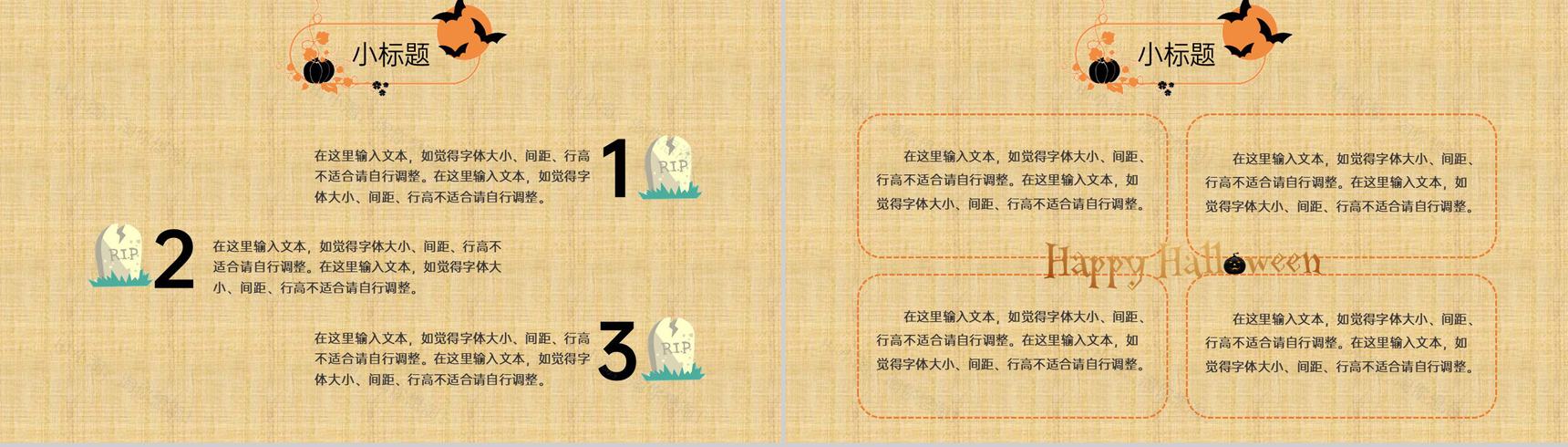 浅黄手绘卡通风万圣节活动宣传方案PPT模板-6
