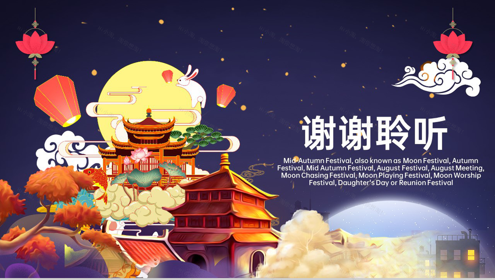 蓝紫可爱卡通风中秋节历史风俗习惯介绍PPT模板-11