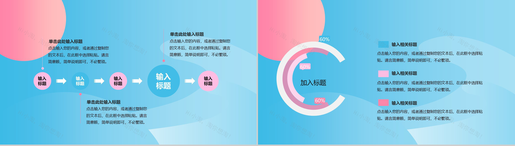 简约时尚小清新双11活动策划PPT模板-9
