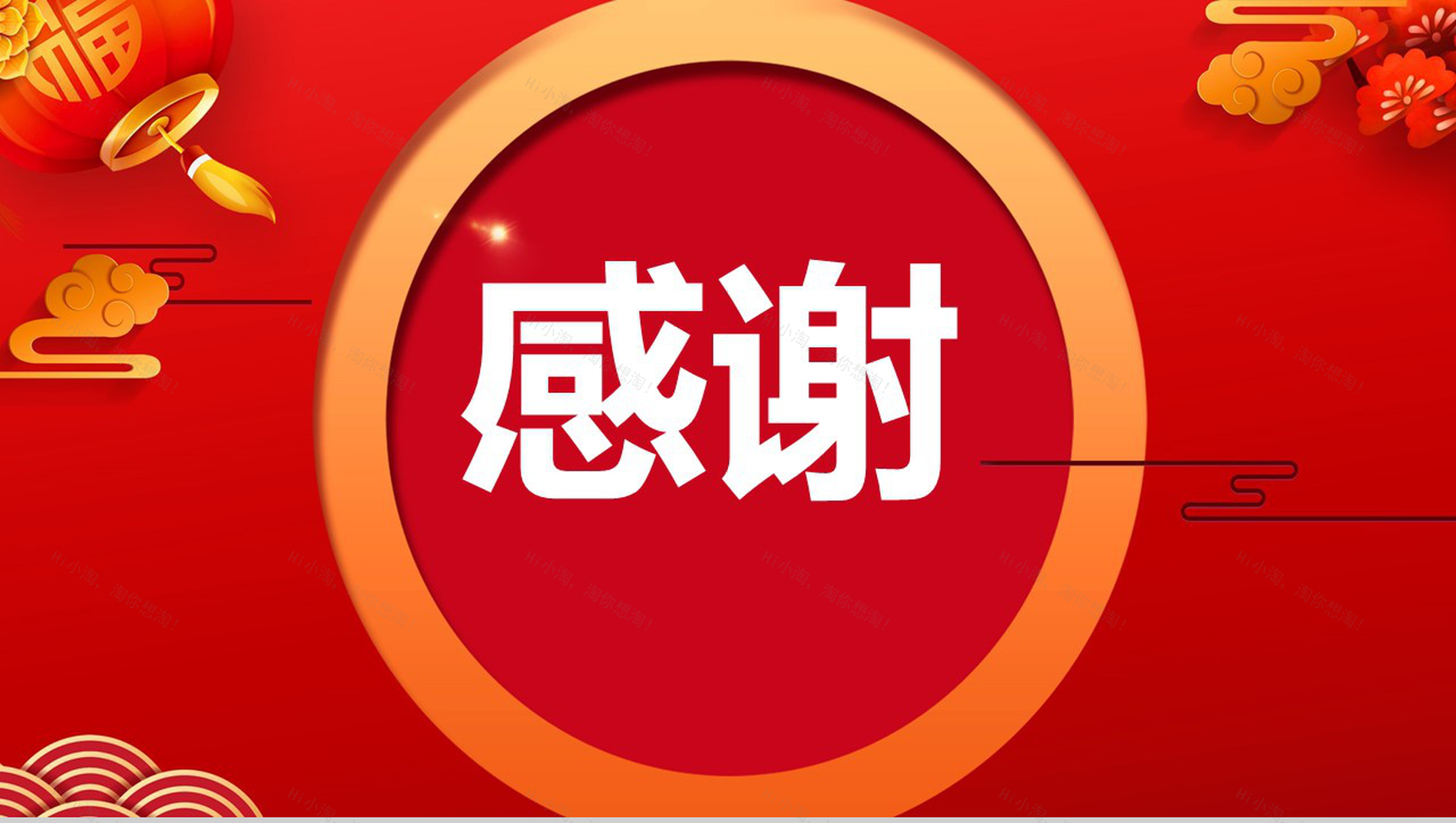 2020中国风除夕传统风俗文化介绍PPT模板-13