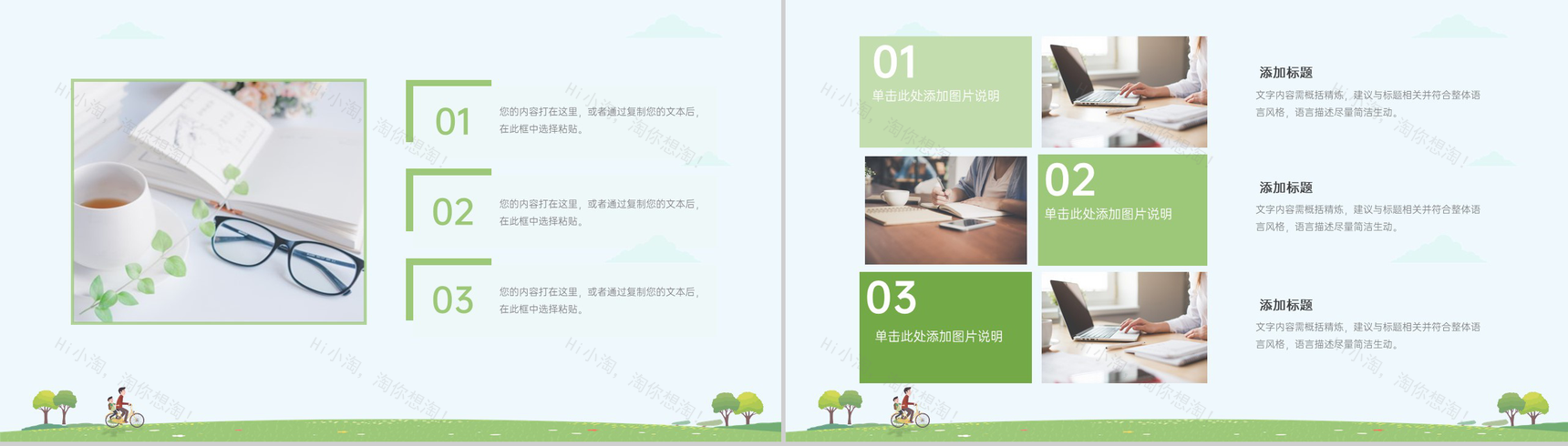 蓝绿卡通风父爱撑起一片蓝天父亲节主题班会PPT模板-9