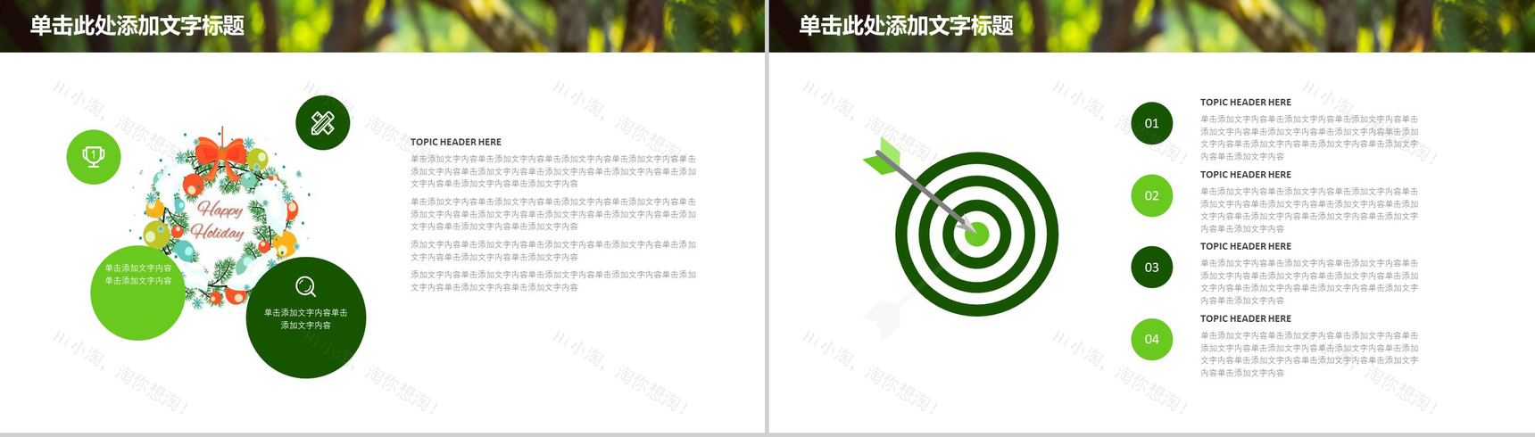 绿色清新卡通圣诞节日主题动态PPT模板-7