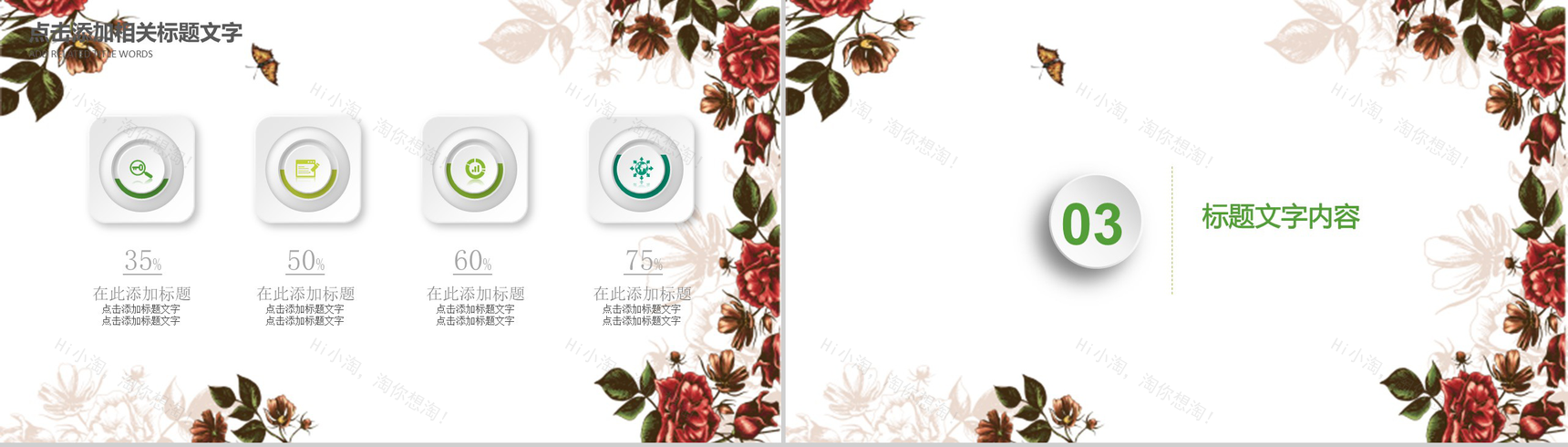 清明节传统节日文化主题班会PPT模板-9