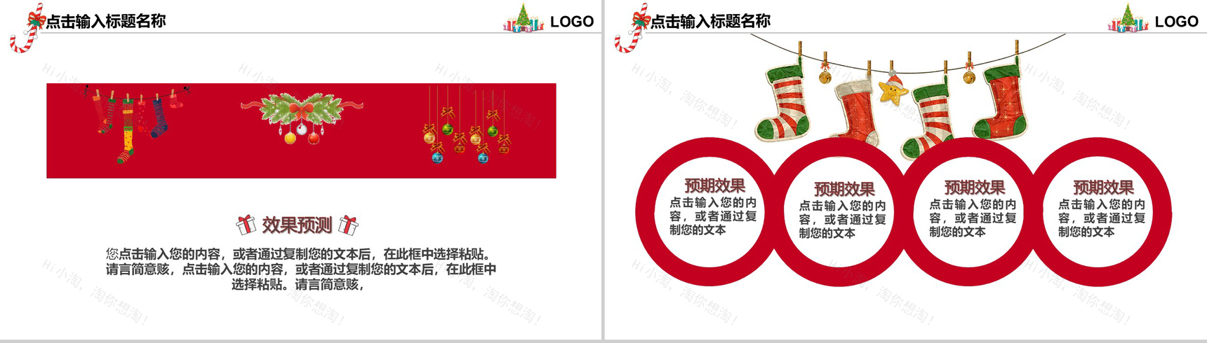 卡通雪地设计风格圣诞节快乐圣诞节营销活动策划书PPT模板-9