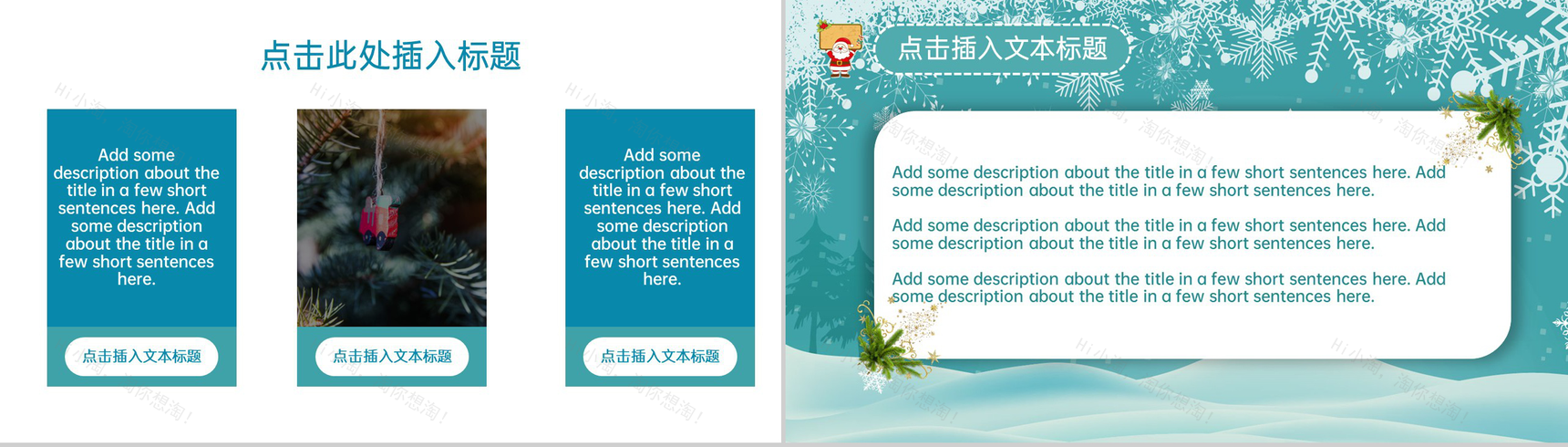 绿色简约风圣诞节快乐圣诞节活动主题方案PPT模板-10