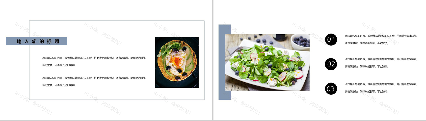 简约小清新全民健身日主题活动PPT模板-9