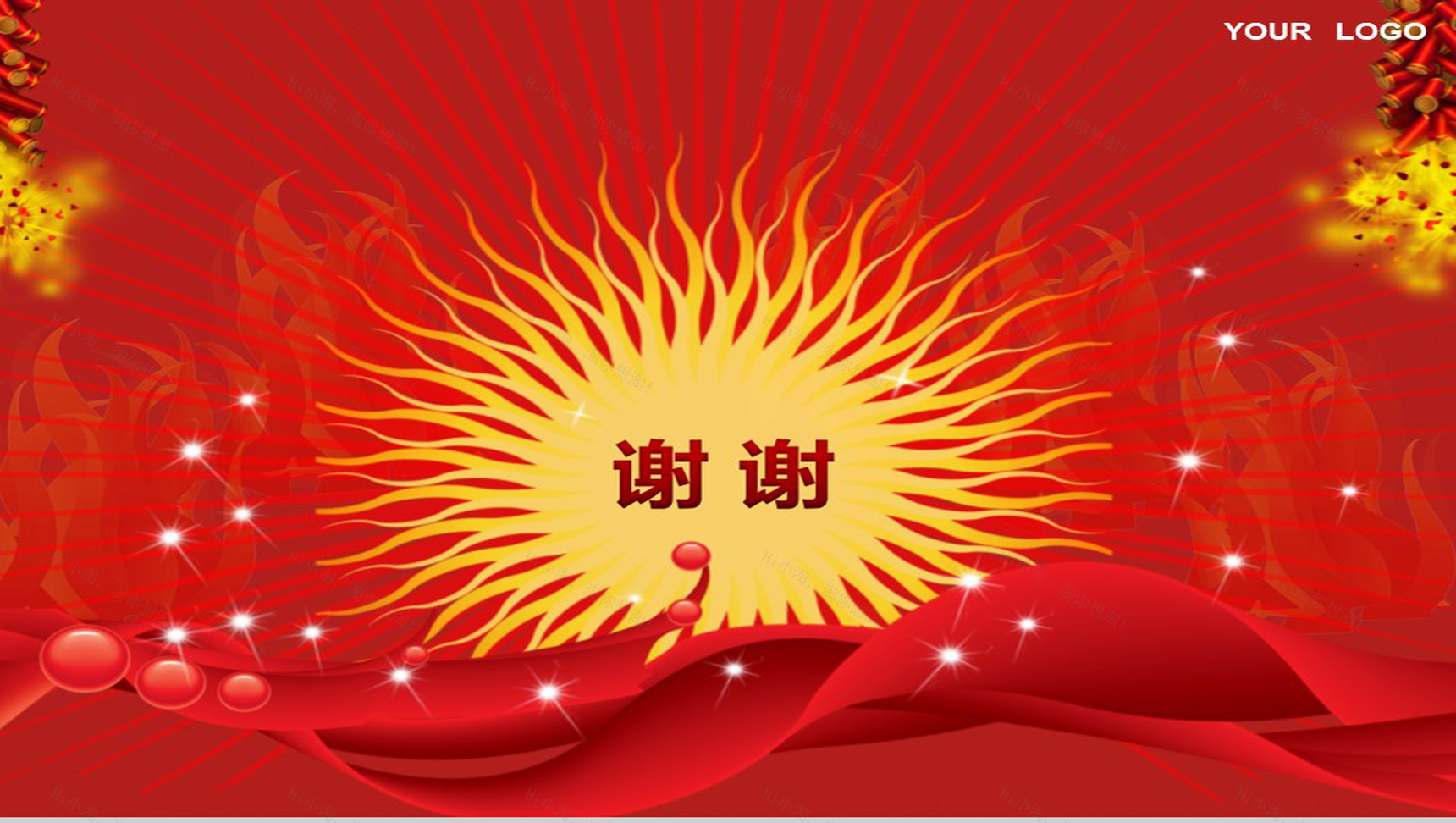 欢度五一劳动节PPT模板-11