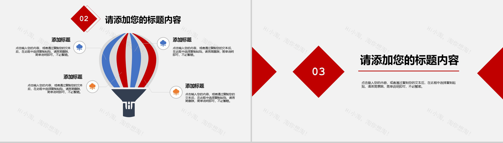 商务风国际急救日急救知识补充PPT模板-6