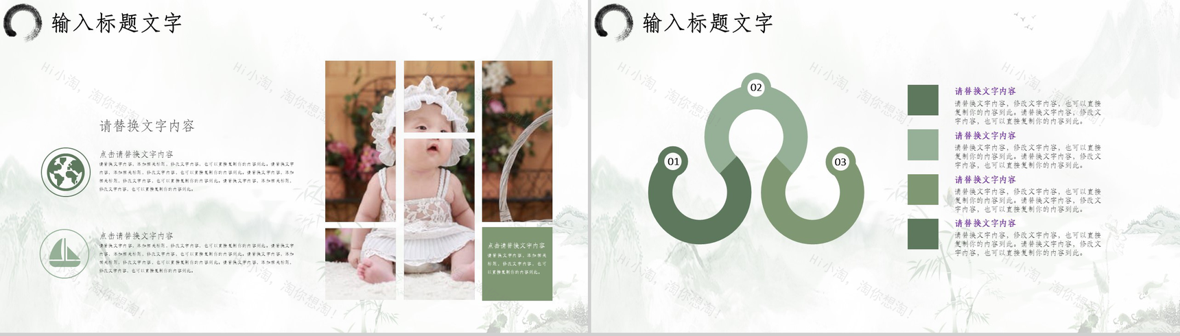 中国水墨风九九重阳活动策划汇报总结PPT模板-12