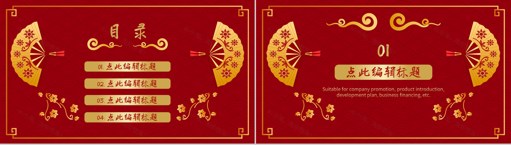 复古风格春节快乐晚会活动策划PPT模板-2