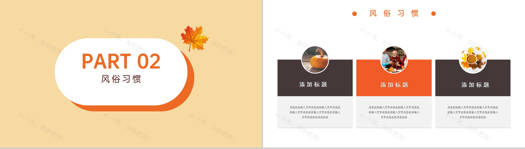黄色简约风感恩节主题班会感恩节介绍PPT模板-4