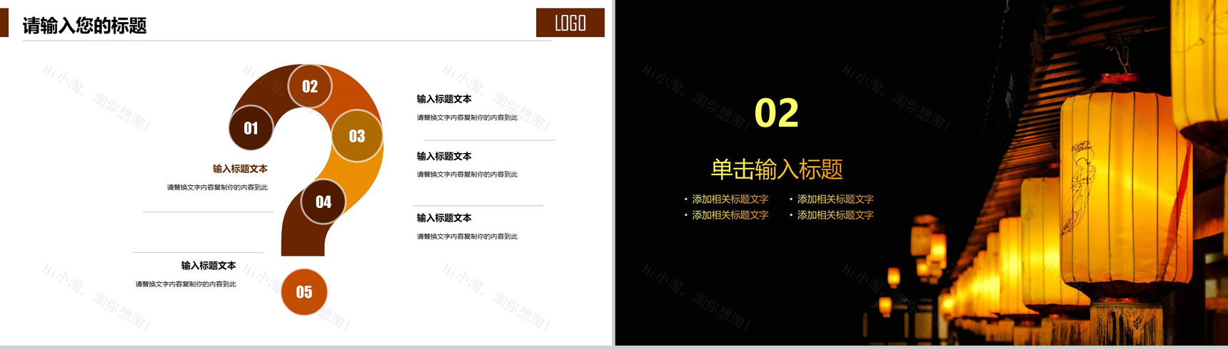 创意大气中秋节活动策划促销方案PPT模板-5