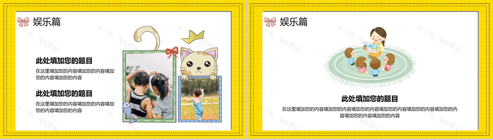 橙色简约方格小学生一年级寒假生活总结PPT模板-7