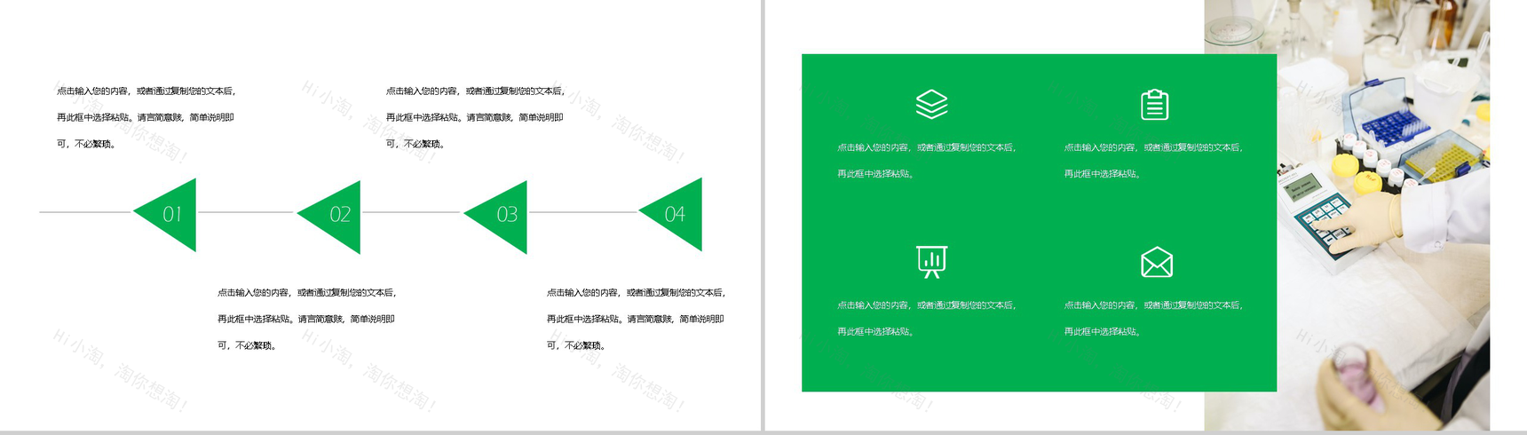 绿色清新淡雅中国医师节感恩活动策划PPT模板-5