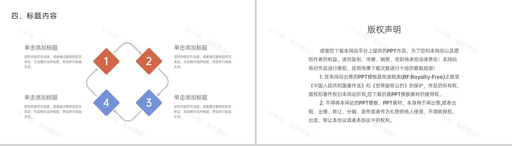 蓝橙撞色小清新风二十四节气寒露介绍PPT模板-12