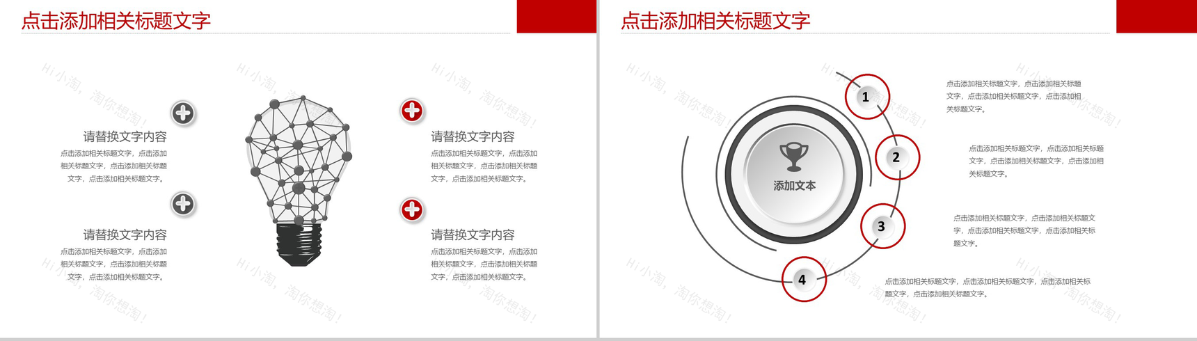 大气唯美商务欢庆祖国生日国庆节PPT模板-4