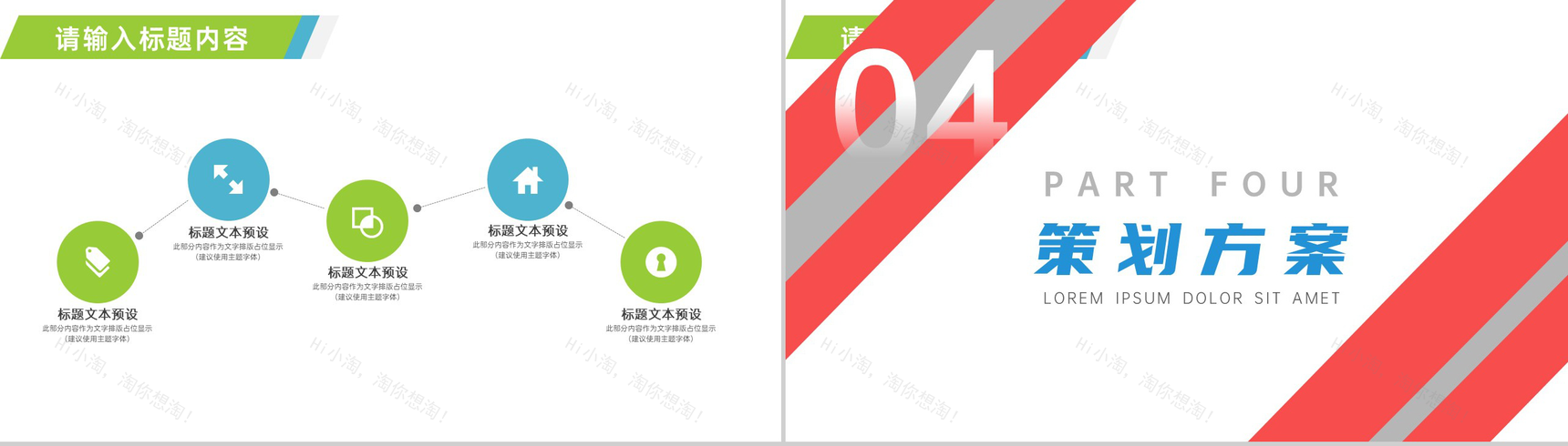 精致大方母亲节关爱主题活动策划PPT模板-7