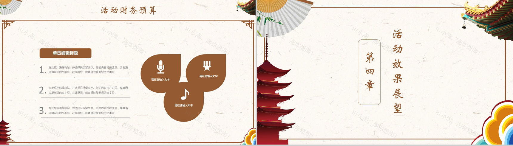 简约重阳节节日活动策划介绍宣传方案PPT模板-10