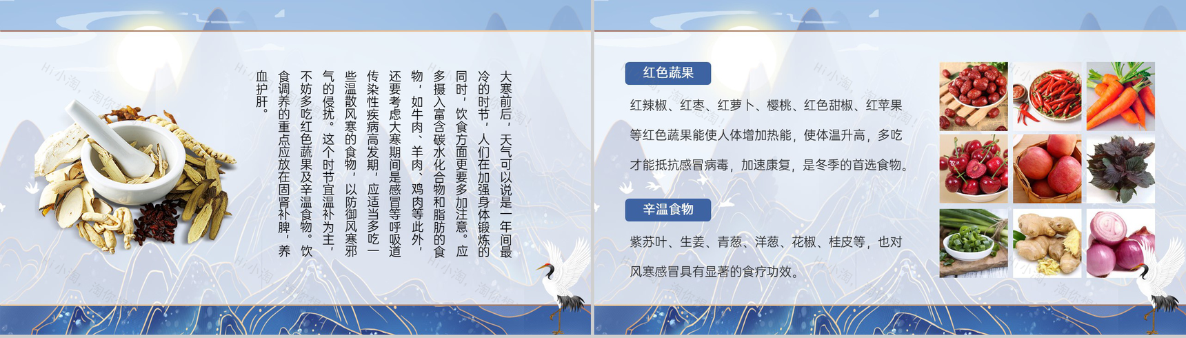 蓝色中国风二十四节气之大寒节气介绍PPT模板-9