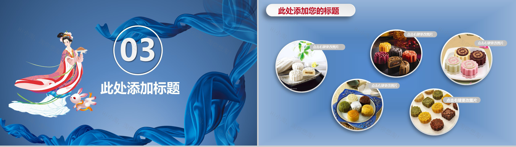 古典古风中秋活动介绍策划汇报总结PPT模板-8