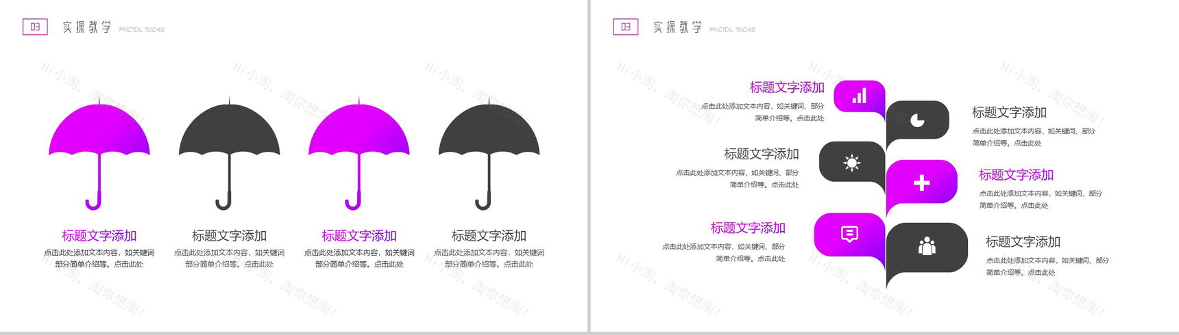 紫色大气亲子教育办公软件教学PPT模板-7