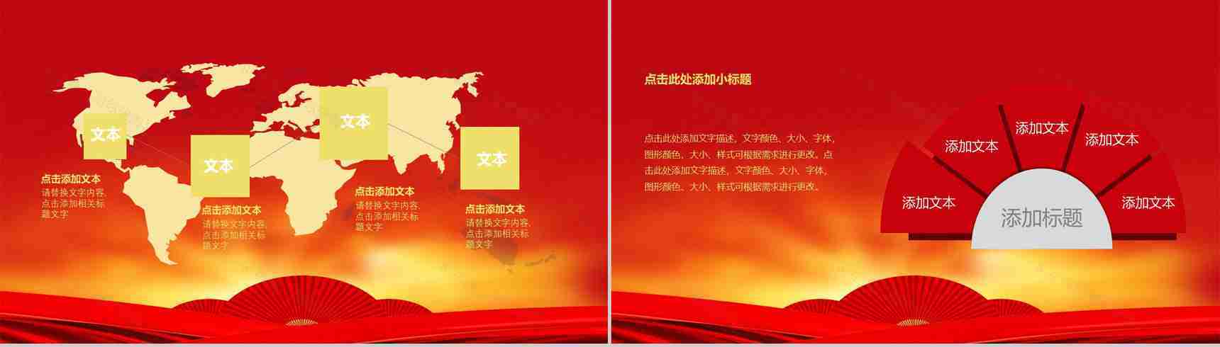 共创未来迎接新生开门红PPT模板-13