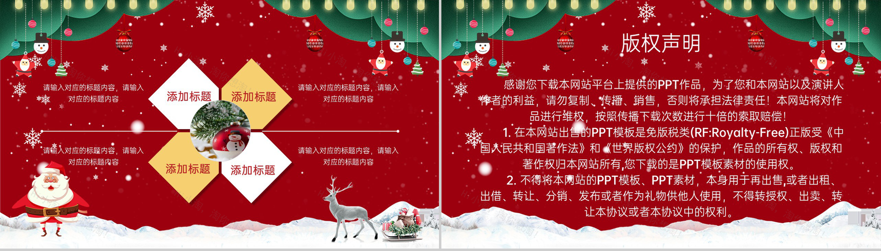 红色简约卡通风圣诞节快乐圣诞节介绍PPT模板-8