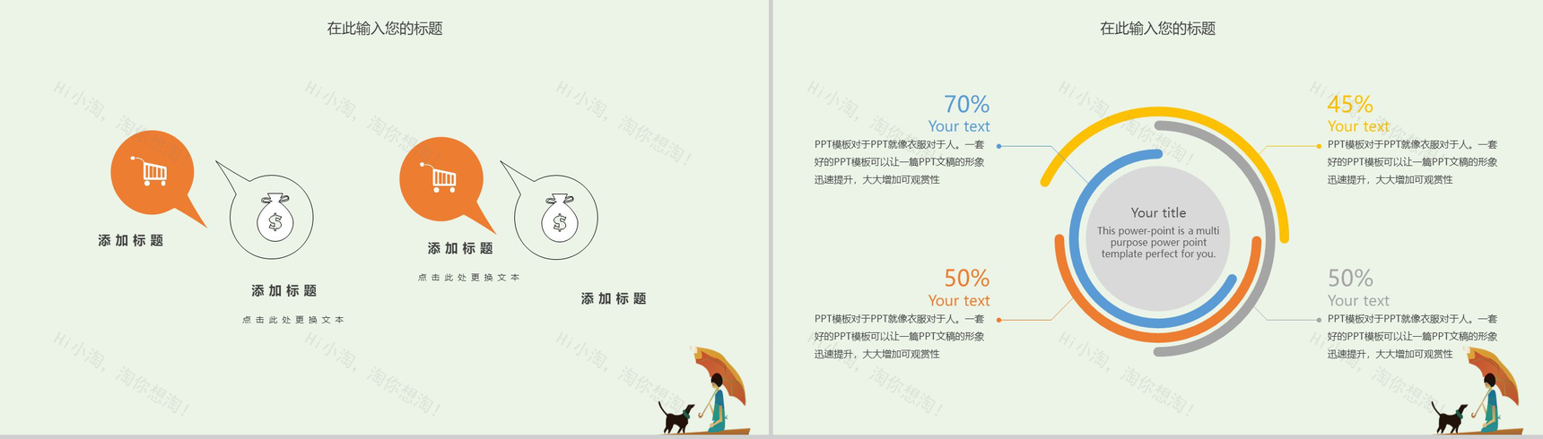 绿色小清新传统二十四节气大暑PPT模板-3