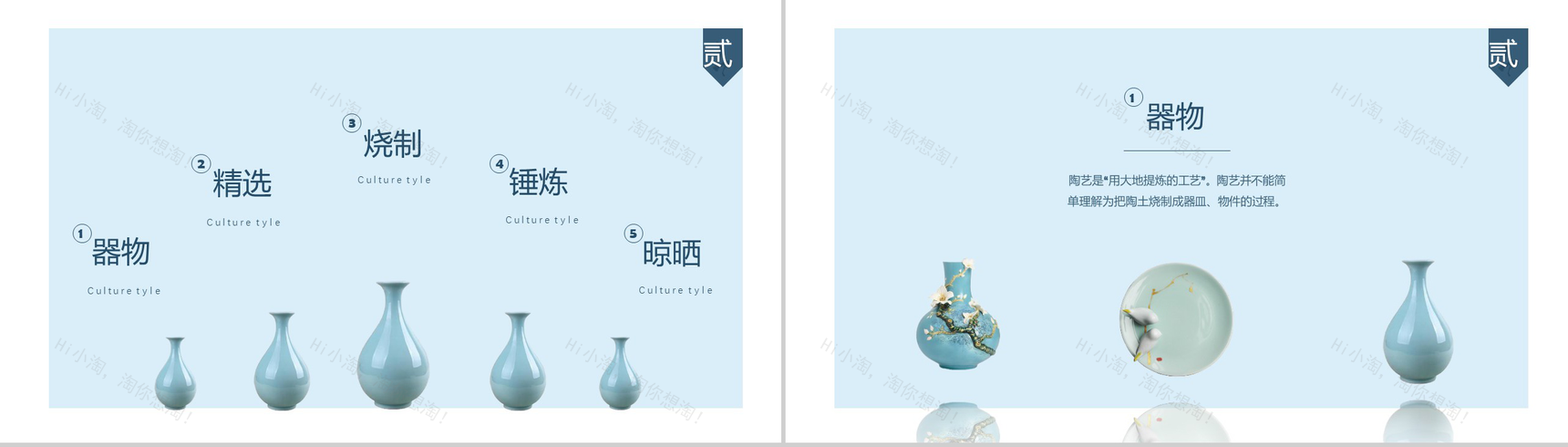 泼墨山水风中国瓷器文化介绍PPT模板-7