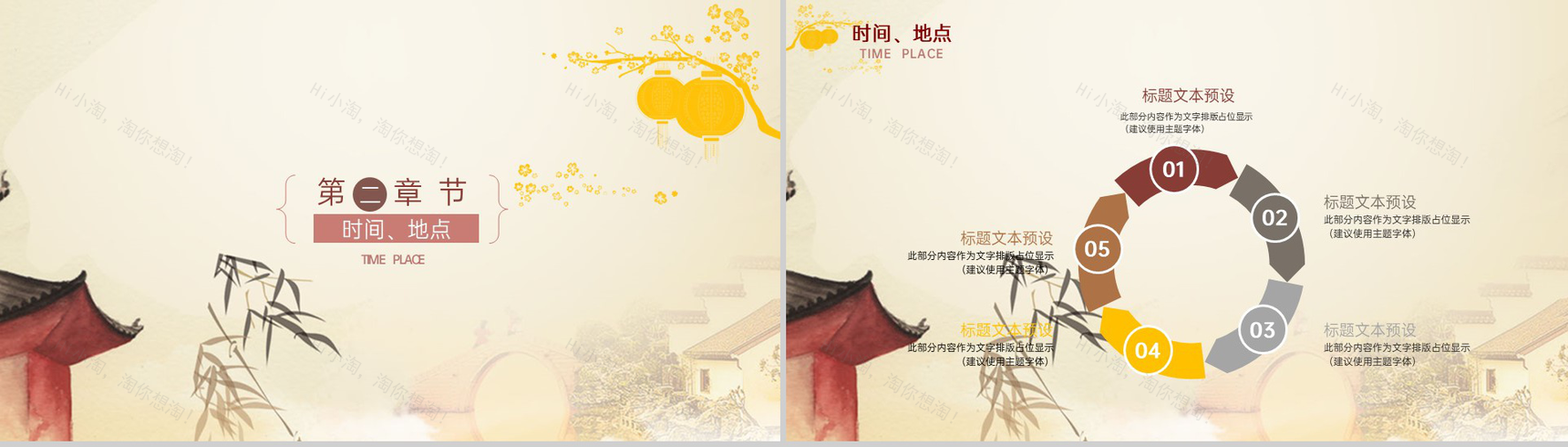 黄色大气唯美风中秋节活动介绍活动细节安排PPT模板-6