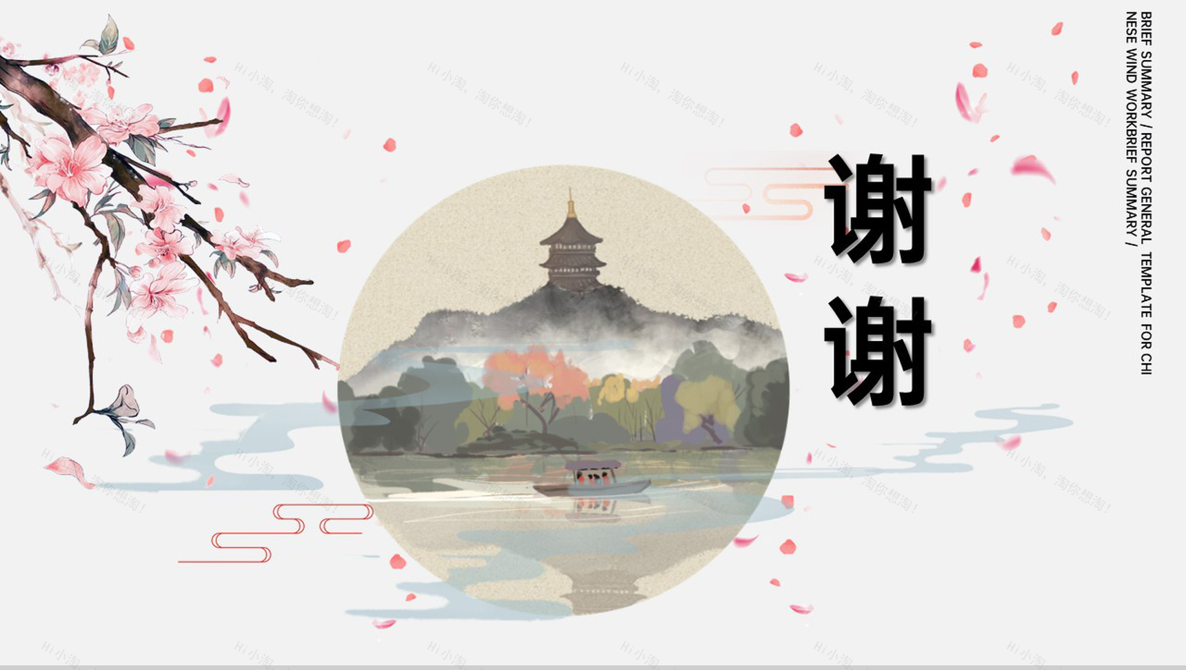 粉色手绘小清新风春分主题工作总结汇报PPT模板-6