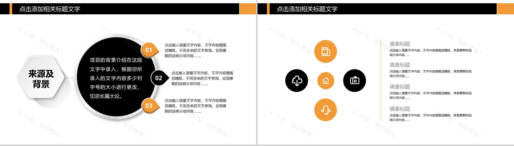 简约简洁宣传月饼宣传中国传统节日中秋佳节PPT模板-11