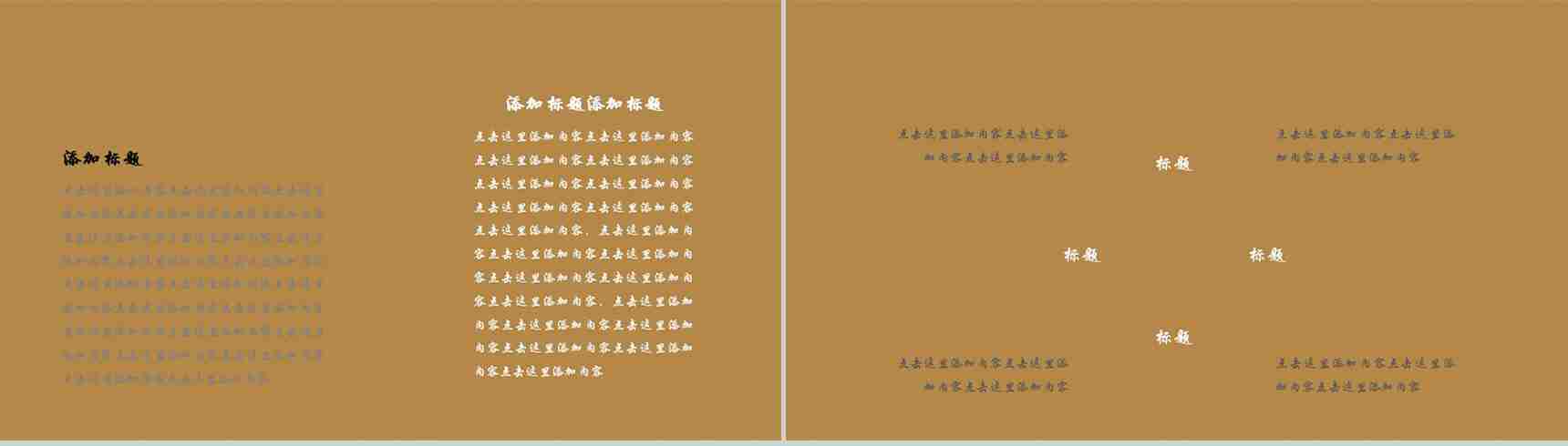 重阳节黄色复古通用PPT模板-7