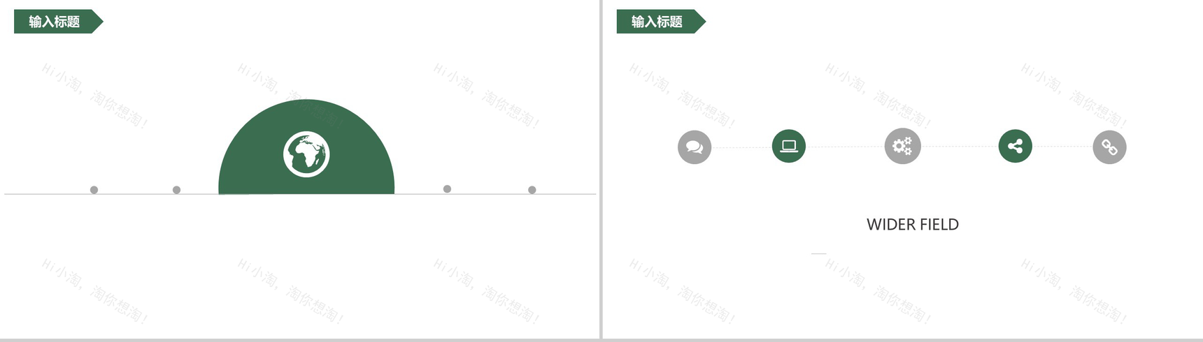 清新简洁动态二十四节气谷雨PPT模板-6