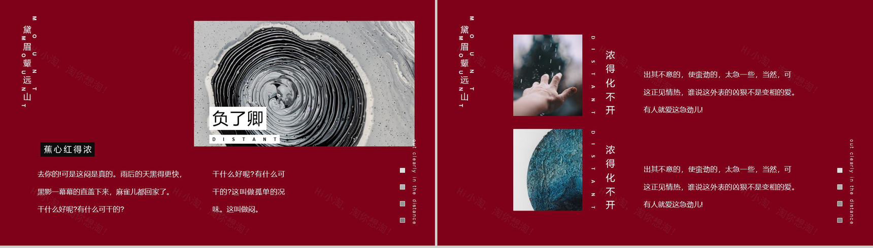 中国红相约鹊桥七夕求婚告白PPT模板-6