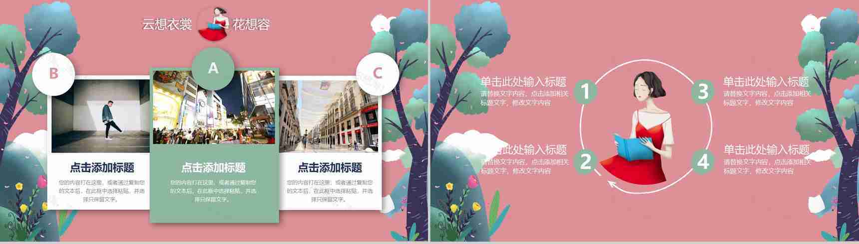 38遇见女王节日宣传PPT模板-11