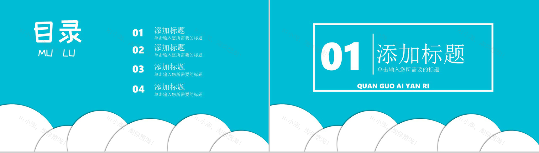 关于6月6日全国爱眼日的来历简介PPT模板-2