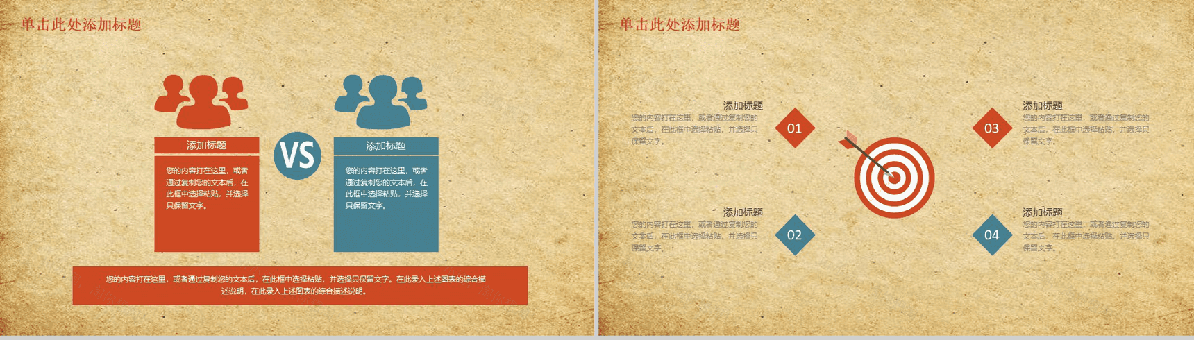 中国风传统美德感恩母亲节活动策划动态PPT模板-13