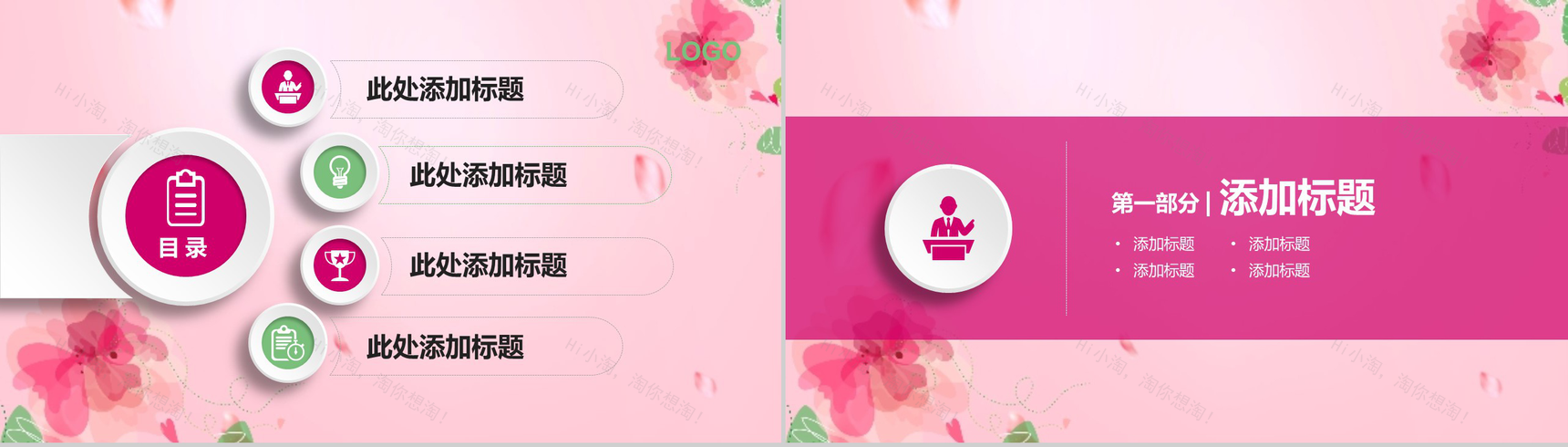 3.8魅力女人节妇女节专题活动策划PPT模板-2