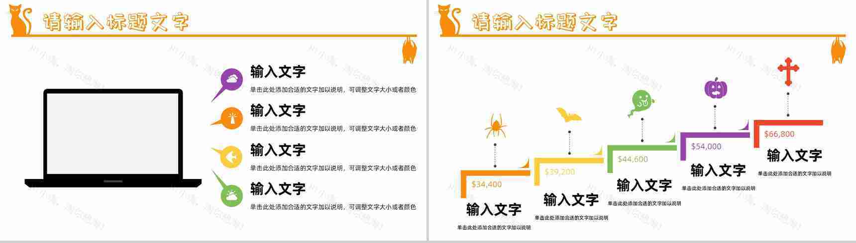 创意万圣节主题介绍活动策划方案节日狂欢晚会宣传PPT模板-5