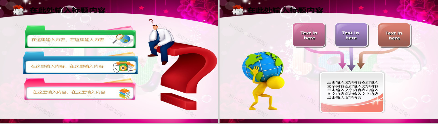 浪漫紫色节日庆典商务PPT模板-2