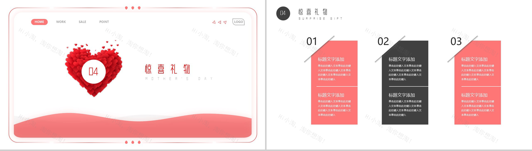 粉色回忆感谢有你母亲节快乐PPT模板-8