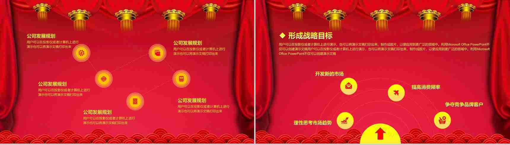 金猪2019企业开门红年会总结誓师大会PPT模板-12