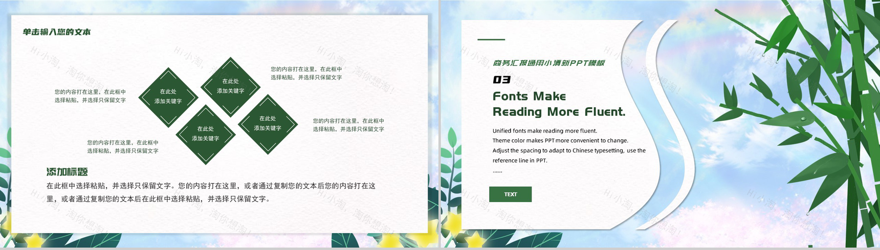 商务汇报通用小清新春分节气介绍PPT模板-6