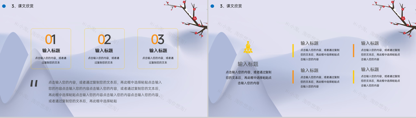 紫色卡通风传统节气冬至节气介绍语文课件PPT模板-7