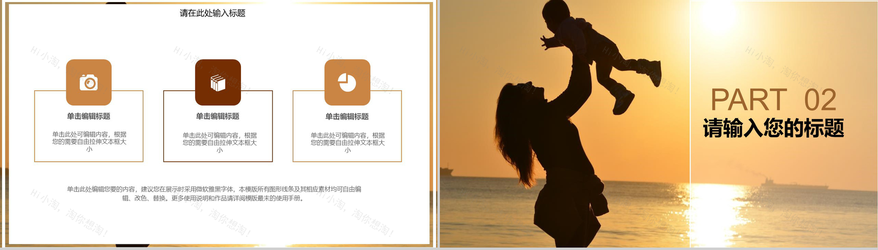 温馨母亲节节日庆典主题活动PPT模板-4