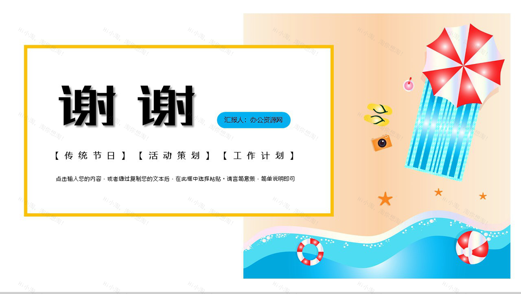 小清新处暑传统节日活动宣传主题PPT模板-11