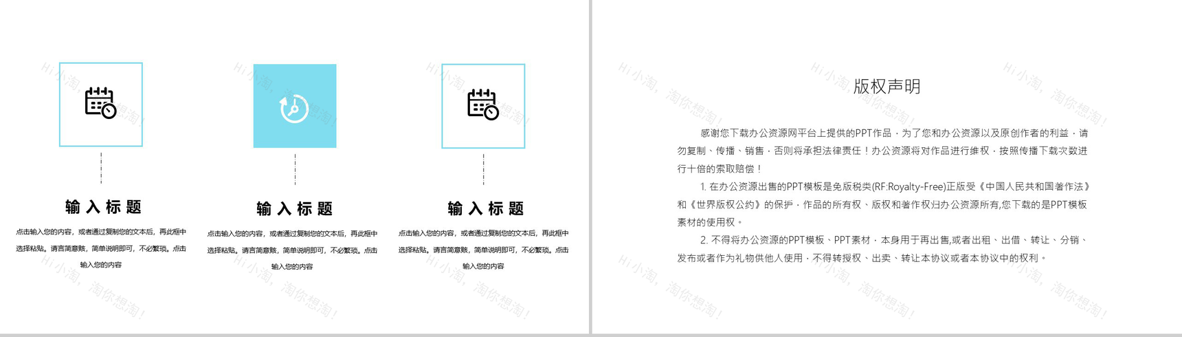 黄色清新节气之芒种习俗由来介绍PPT模板-10